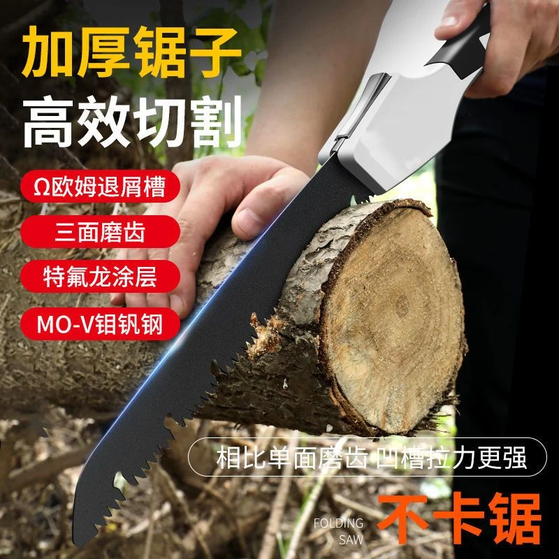 超锋利快速折叠锯手工据木头手锯锯子家用手用钢锯树