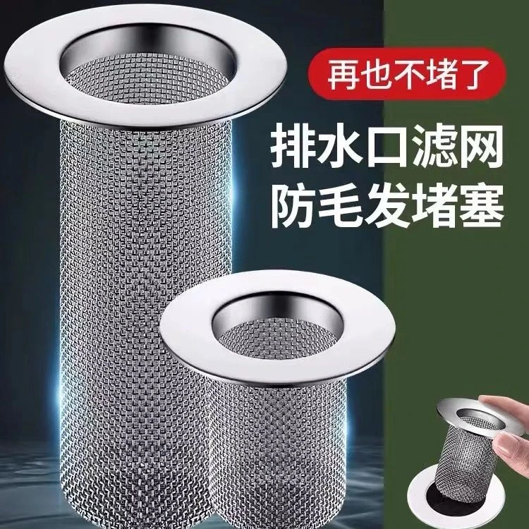304不锈钢过滤网厨房卫生间地漏PVC下水管道防鼠神器防堵毛发通用