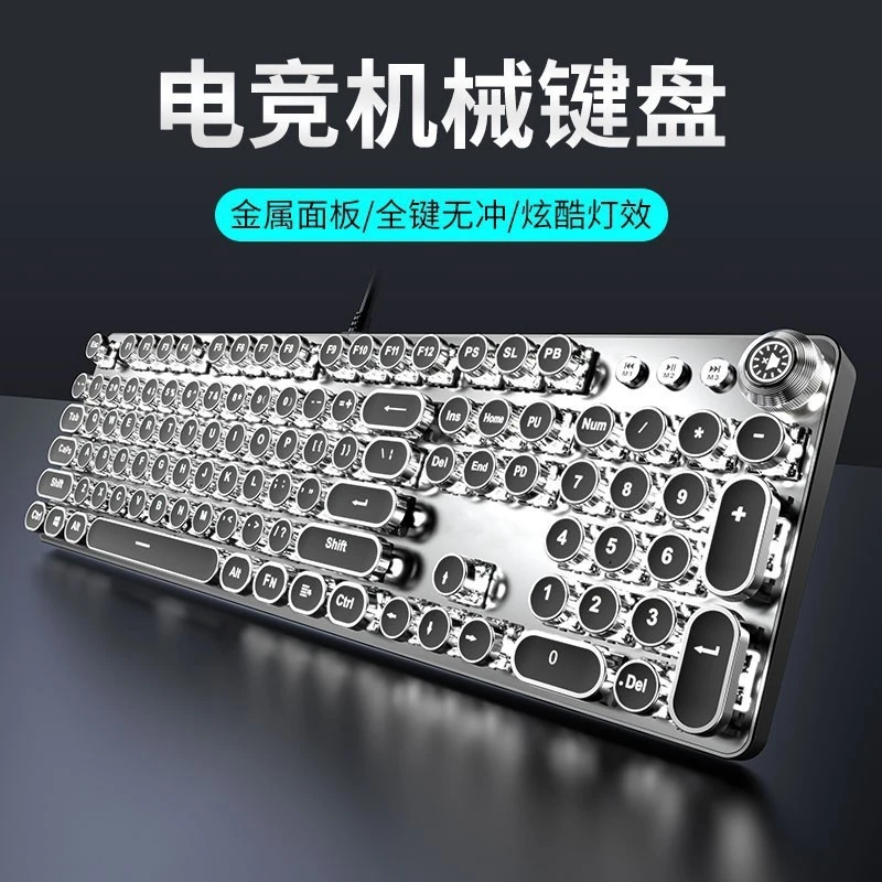 跨境K820朋克复古旋钮有线机械键鼠宏定义插拔轴青轴电竞游戏办公