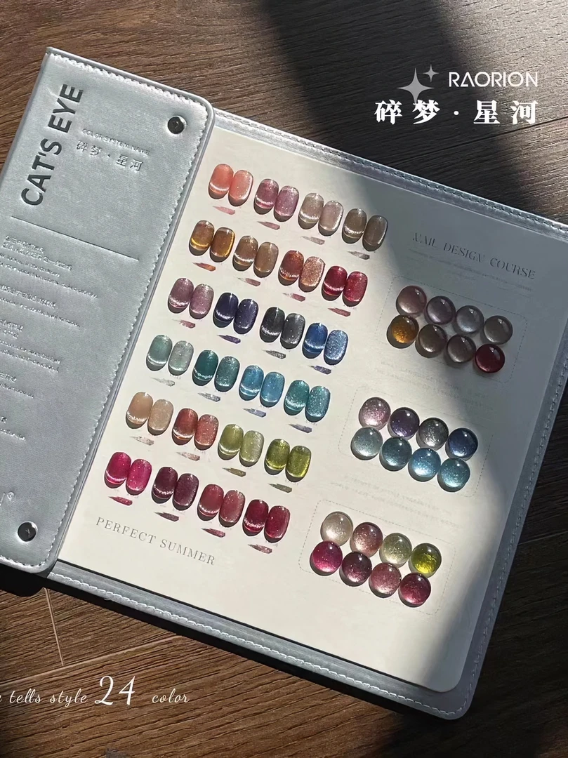 茜里兮冉24色水光玻璃珠猫眼指甲油胶2025年新款美甲店专用套装胶