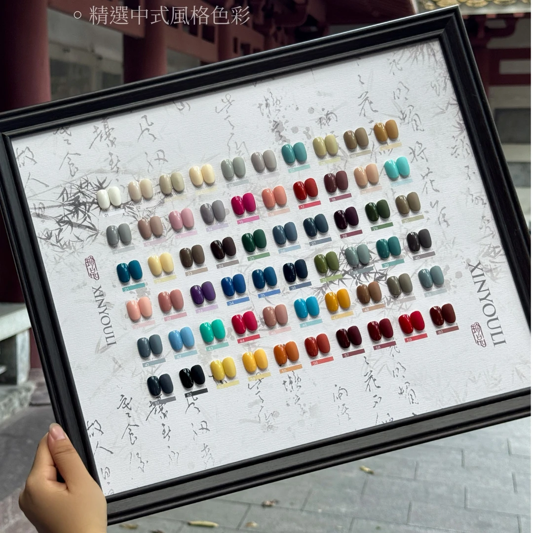伈柚里60色蔚蘭实色新中式瓶胶套装网红国风款流行色甲油胶美甲店