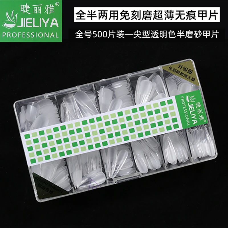 睫丽雅美甲甲片超薄无痕半贴全贴磨砂长水滴梯形穿戴甲免刻磨贴片