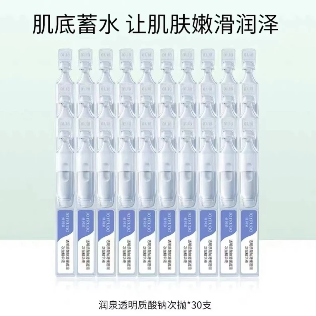 七老板直播间娇娇润泉泉次抛精华液透明质酸钠玻尿酸护肤品保湿