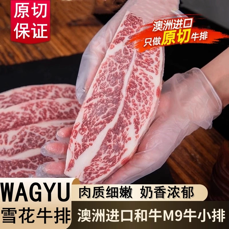 小牛燊燊澳洲进口M9牛小排谷饲原切厚切牛排新鲜冷冻牛肉源头直发