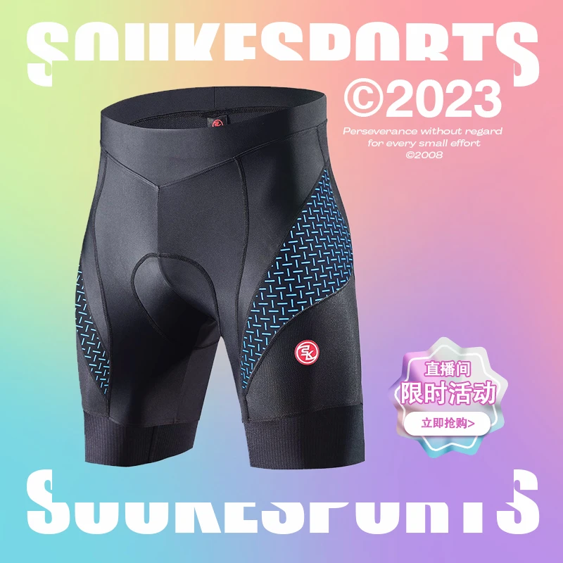 术崎SOUKESPORTS/直播福利胶印男骑行短裤PS5000