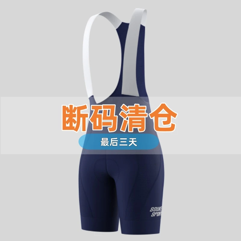 【断码清仓】术崎SOUKESPORTS夏季基础骑行裤背带骑行背带短裤