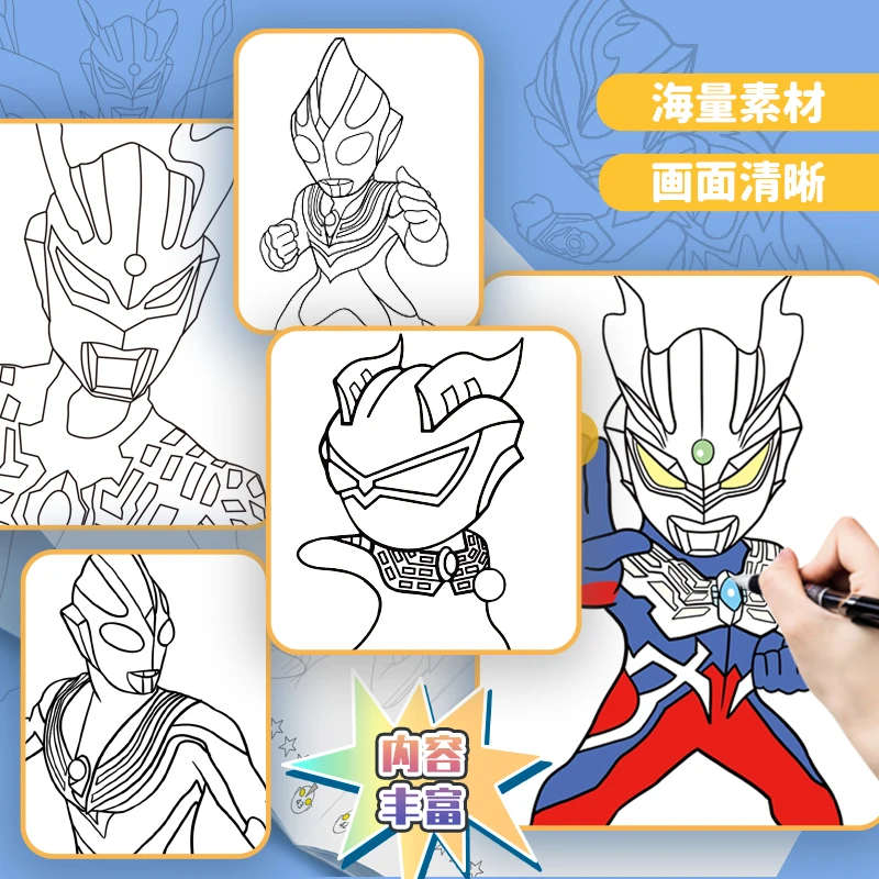 赛罗迪迦奥特曼描摹本泽塔临摹画册儿童手绘本画画涂色动漫线稿本