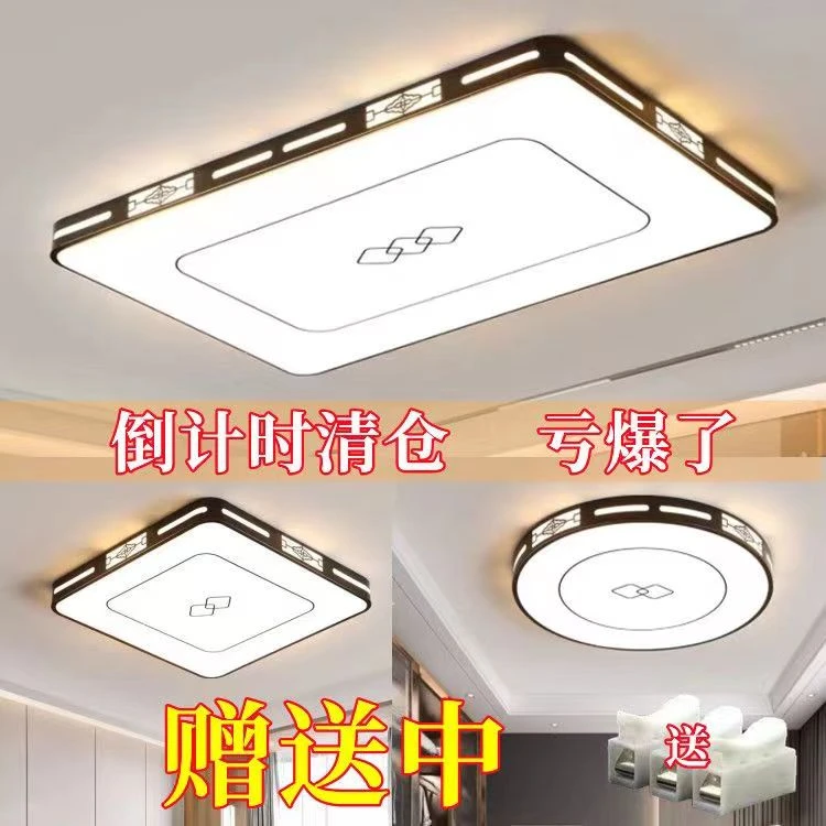 LED客厅灯长方形全屋套餐成套灯具新款家用大气卧室吸顶灯具大全