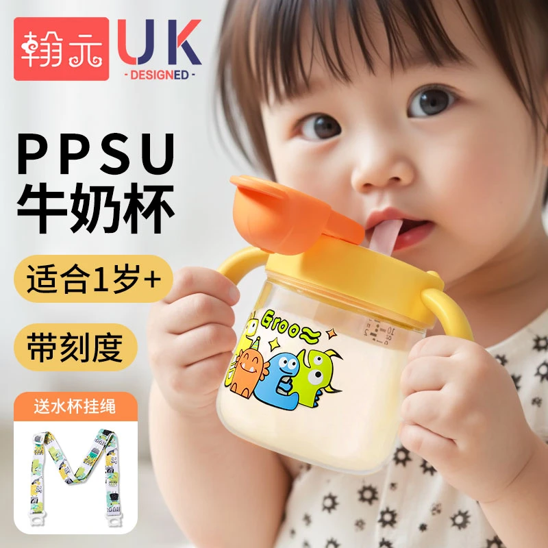 PPSU儿童牛奶杯带刻度直饮宝宝1-3岁以上喝奶高温防摔翻盖吸管杯