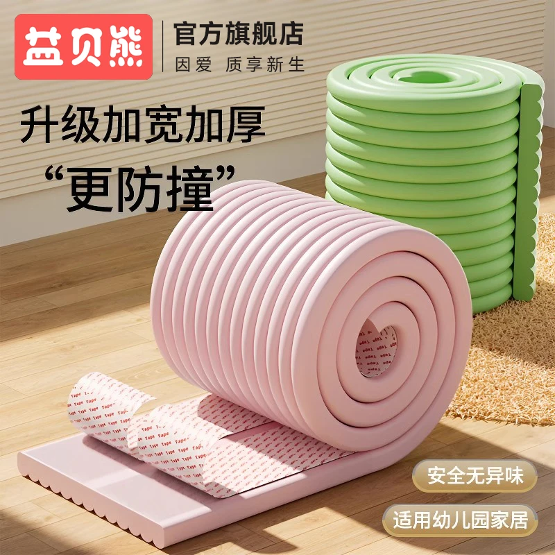 【益贝熊】宝宝防撞条墙角包边软包加厚加宽防碰撞保护条环保儿童