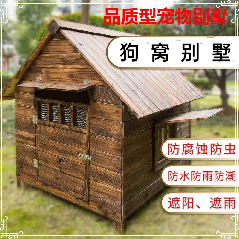 狗窝狗房子室外室内宠物别墅猫屋四季通用