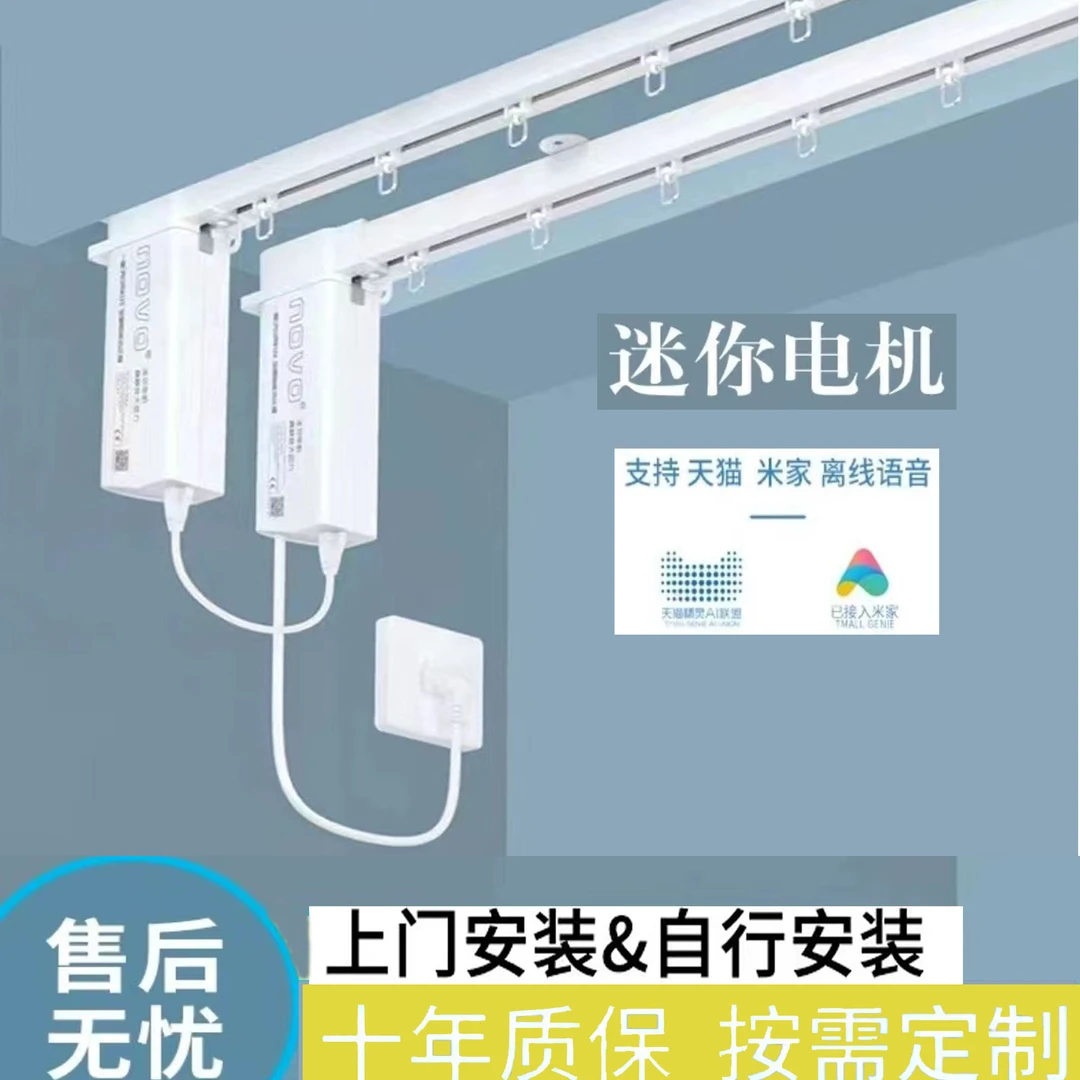 乐屋N23智能声控语音蓝牙直连电动静音迷你小电机客厅阳台卧室
