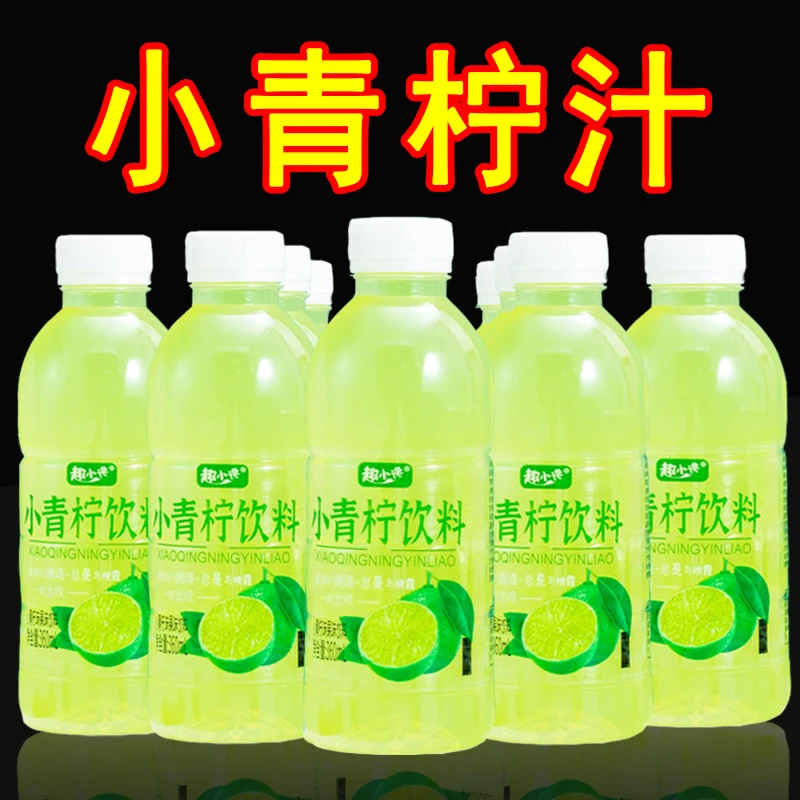 {小扬哥推荐}小青柠网红果汁饮料360ml青柠味饮品瓶装春节年货