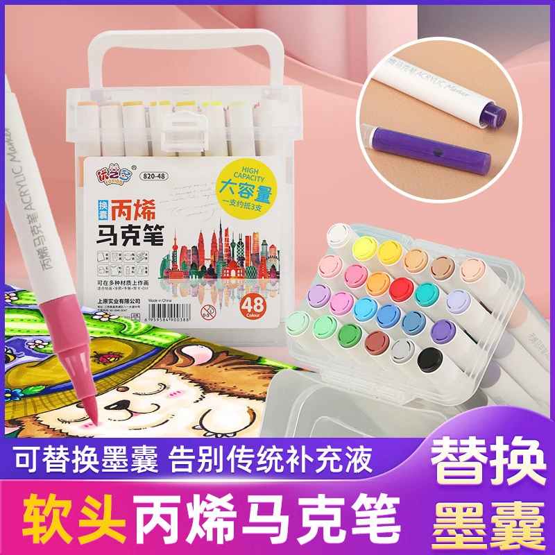加墨丙烯马克笔不透色可叠色软头学生绘画笔换囊大墨量水彩笔