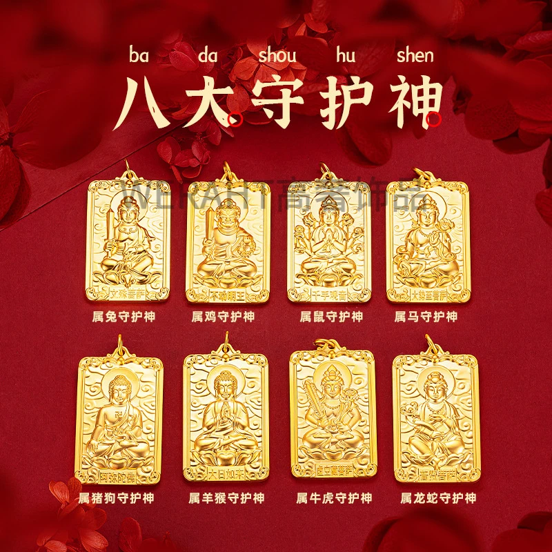 合金吊坠 实心复古时尚国潮素款八大守护神生肖吊坠吊牌