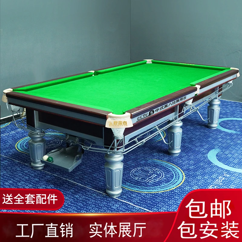 台球桌钢库商用新款家用室内桌球台标准球房台球桌标准台