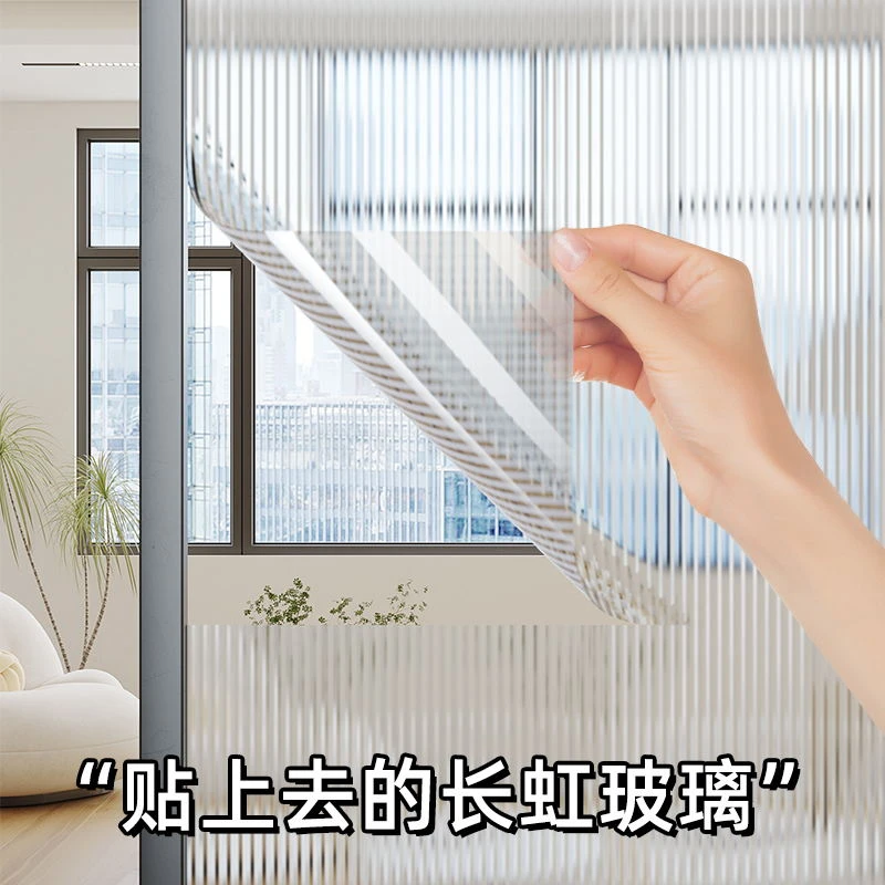 长虹玻璃贴膜卫生间厨房推拉门窗户磨砂静电贴纸透光不透明防走光