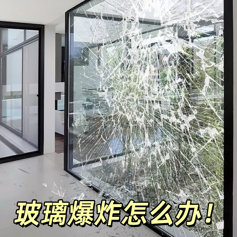 淋浴房玻璃防爆膜浴室玻璃门防碎贴家用透明玻璃贴纸卫生间安全膜