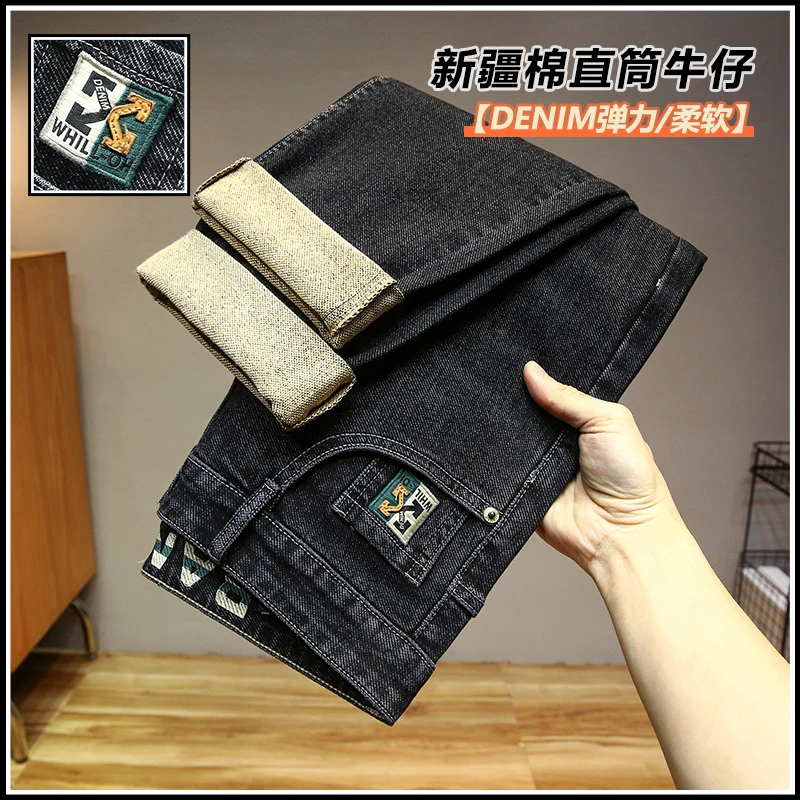 潮流牛仔裤男士早秋新款小直筒弹力修身时尚百搭2024新款长裤休闲