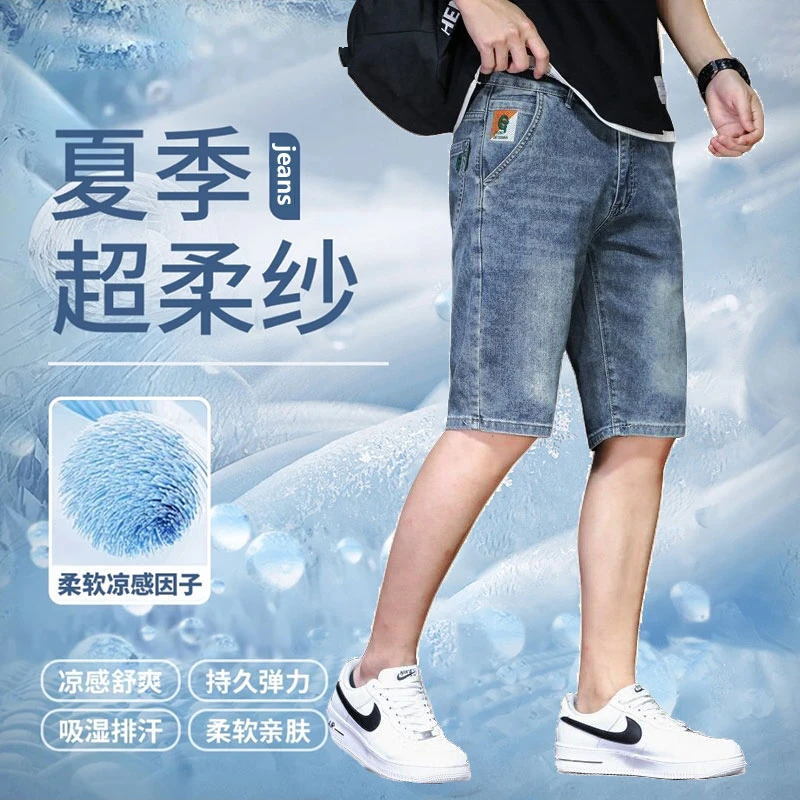 2025夏季薄款宽松直筒百搭潮流透气吸汗休闲弹力牛仔男士短裤爆款