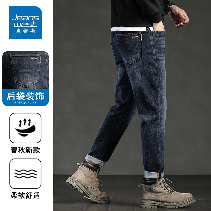【真维斯】轻奢品牌牛仔裤男款秋季直筒哈伦裤潮流休闲百搭男士长裤