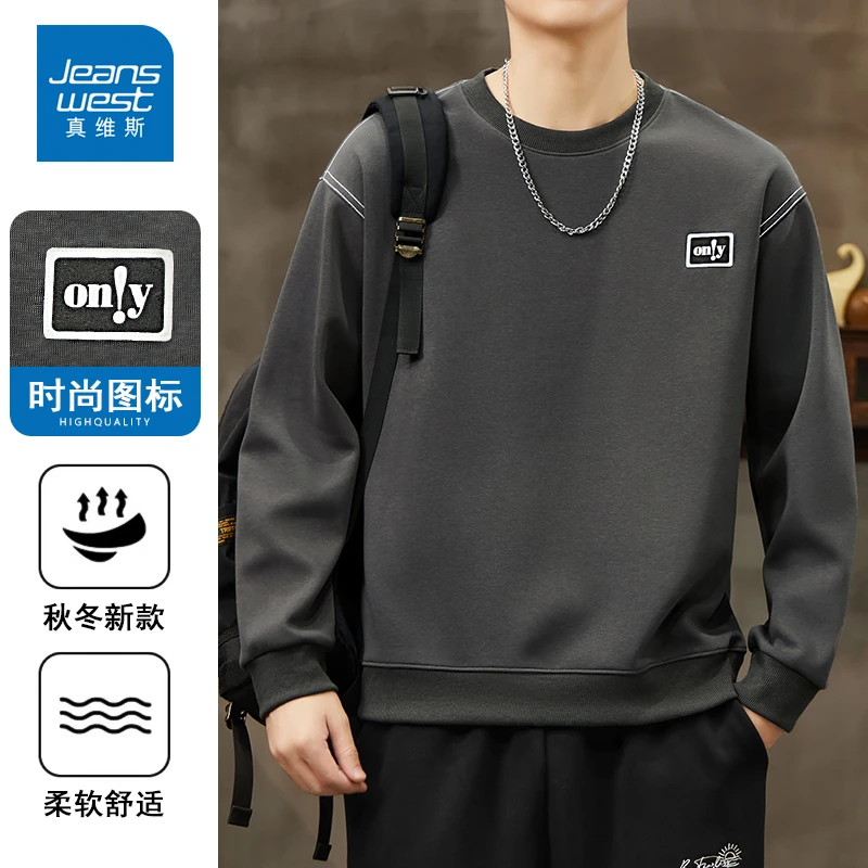 【真维斯】品质高档卫衣男秋冬季印花百搭男士上衣时尚宽松圆领长袖