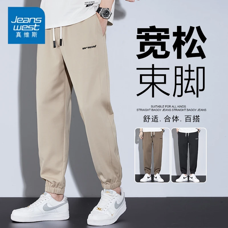 真维斯品牌男士休闲裤秋季新款时尚百搭宽松束脚高档束脚裤子男款