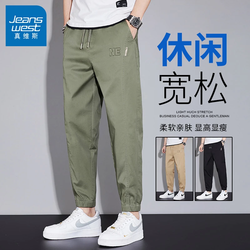 真维斯高档潮牌夏季休闲裤男款夏季新款束脚百搭九分裤男士工装裤