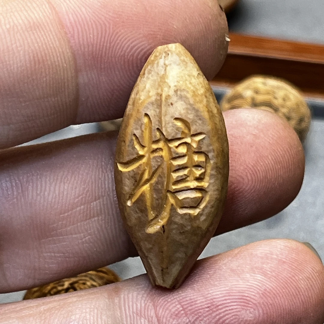 【手工定字】手工雕刻字橄榄核原皮雕刻