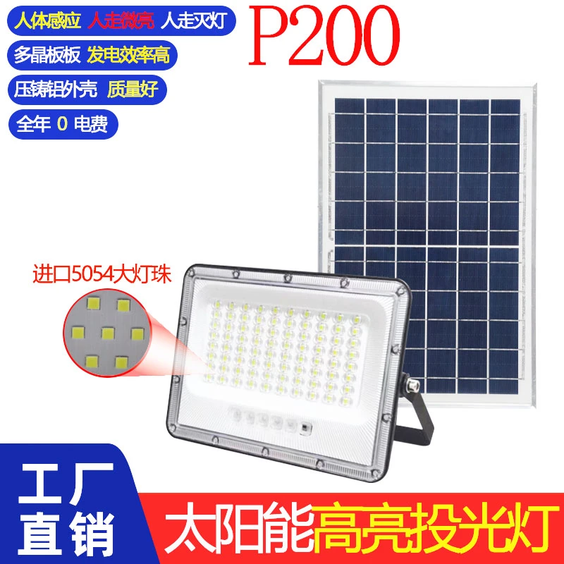 P200新款院子庭院户外太阳能感应灯路灯院子庭院太阳能超亮照明灯
