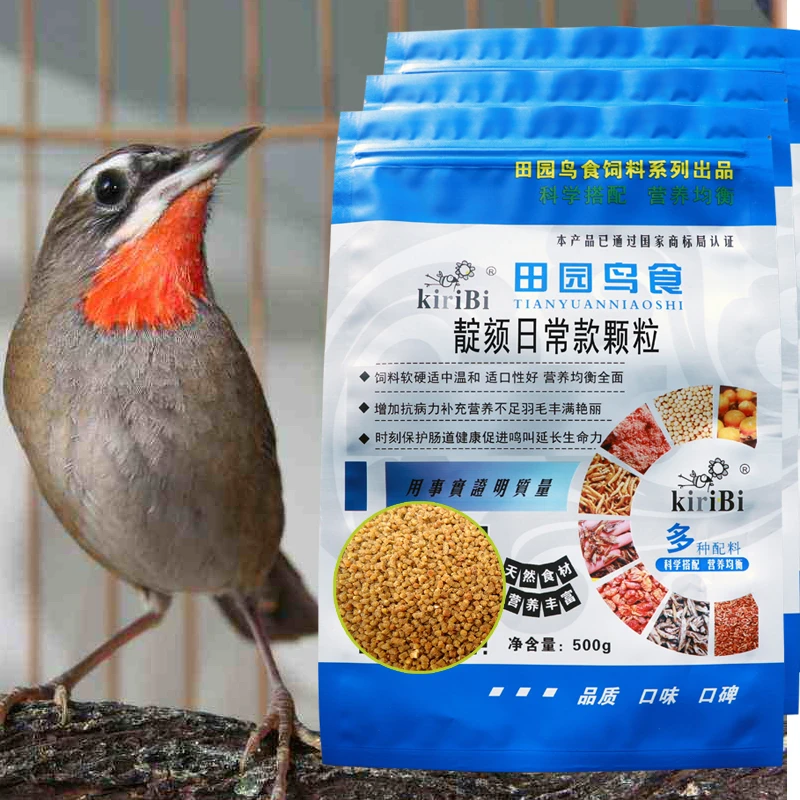 靛颏鸟食日用型营养颗粒相思红蓝灯靛颏食四季通用500g田园鸟食