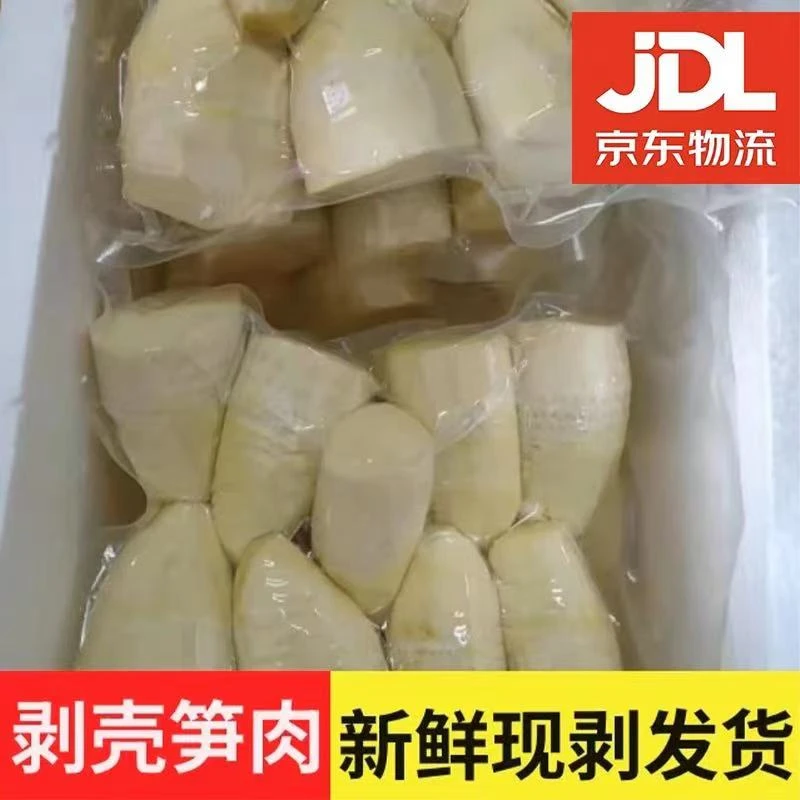 新鲜现剥冬笋肉性价比高1斤2斤3斤