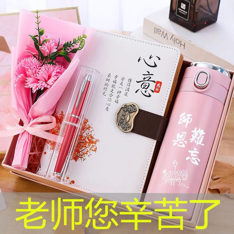 教师节礼物2025新款送女老师实用幼儿园小学初中老师定制感恩纪念