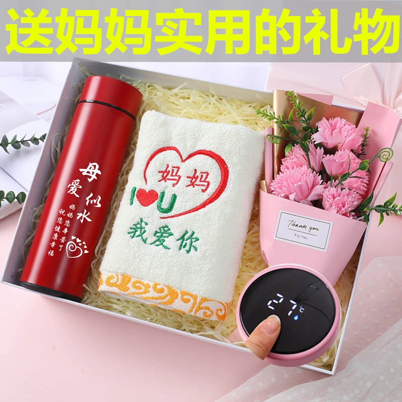 中秋节礼物送妈妈生日实用给长辈母亲婆婆岳母长辈40岁50高档惊喜