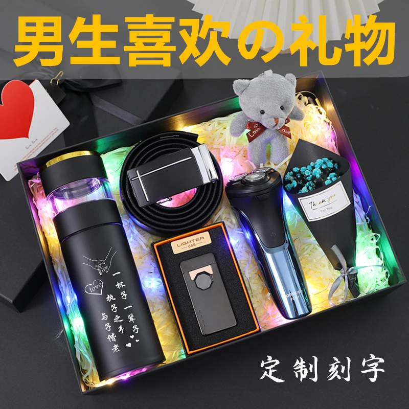 男生生日礼物实用送男友男朋友老公男士高档浪漫惊喜给爸爸仪式感