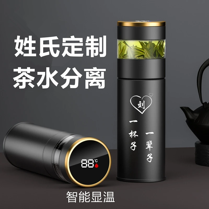 生日礼物男生七夕情人节送男友男朋友老公男士实用惊喜定制保温杯