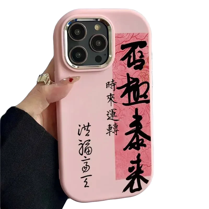 否极泰来金属框苹果华为荣耀vivo小米oppo手机壳卡通iPhone15
