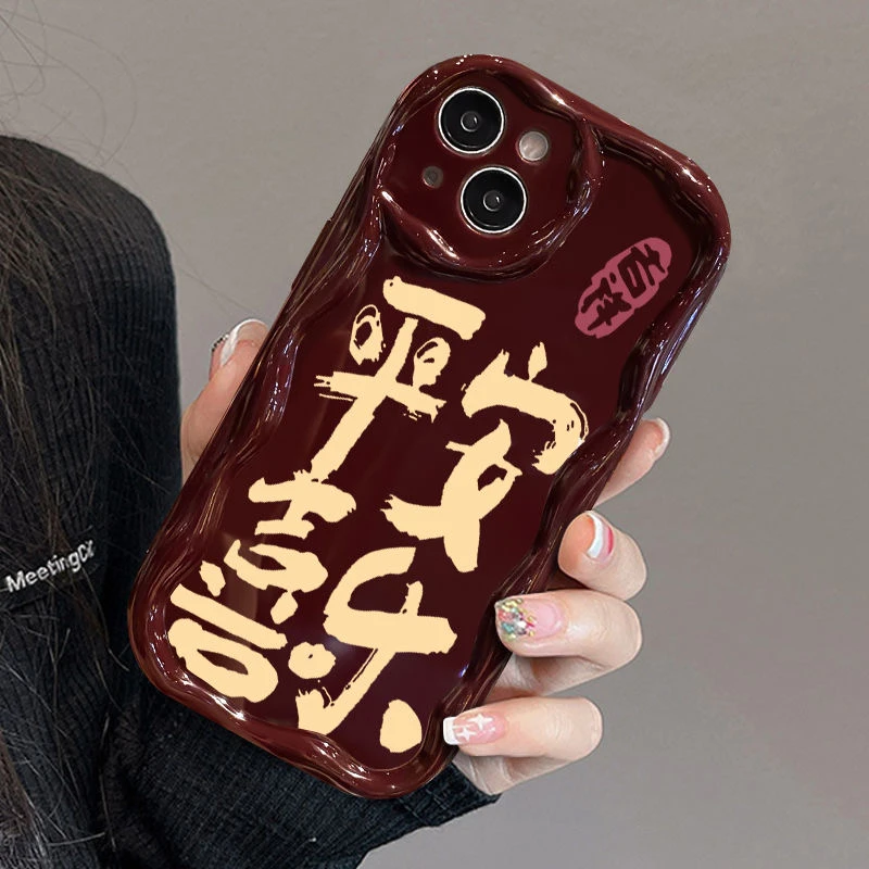平安喜乐奶油纹苹果华为荣耀vivo小米oppo手机壳卡通iPhone15/14