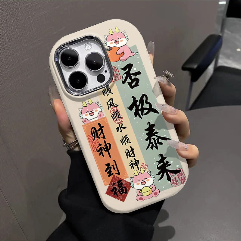否极泰来金属框苹果华为荣耀vivo小米oppo手机壳卡通iPhone15