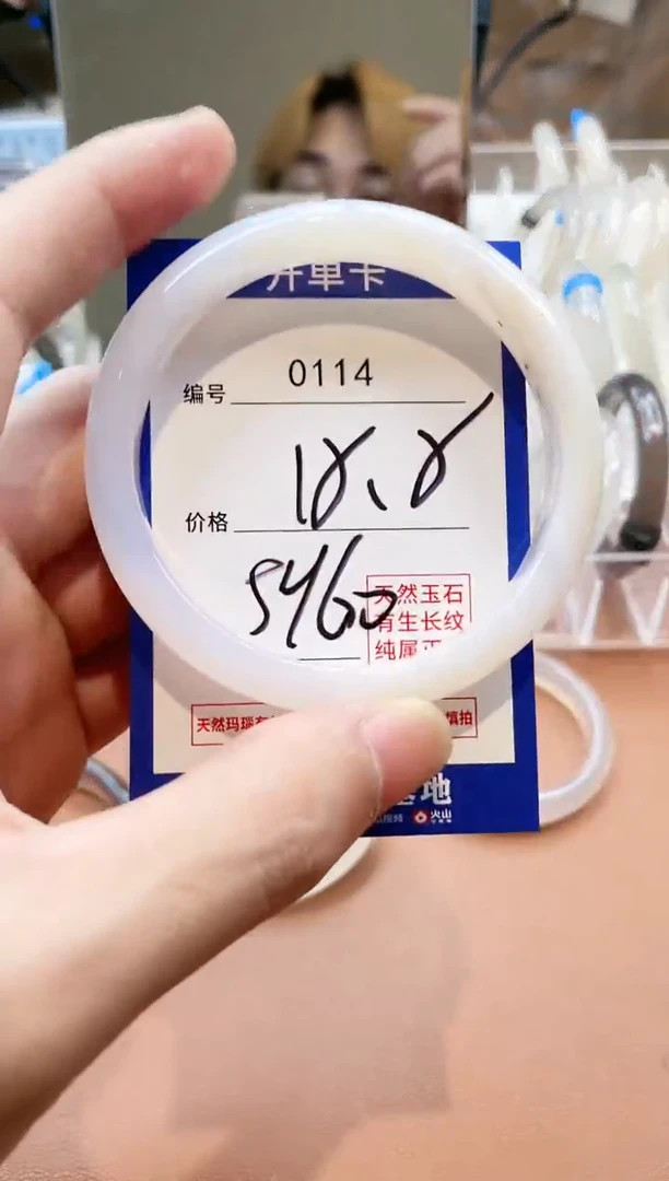【闪购商品】玛瑙/玉髓手镯未镶嵌114.59-60
