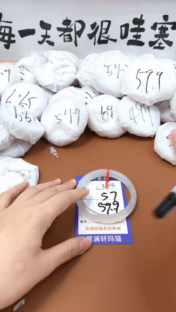 【闪购商品】玛瑙/玉髓手镯未镶嵌L383.57
