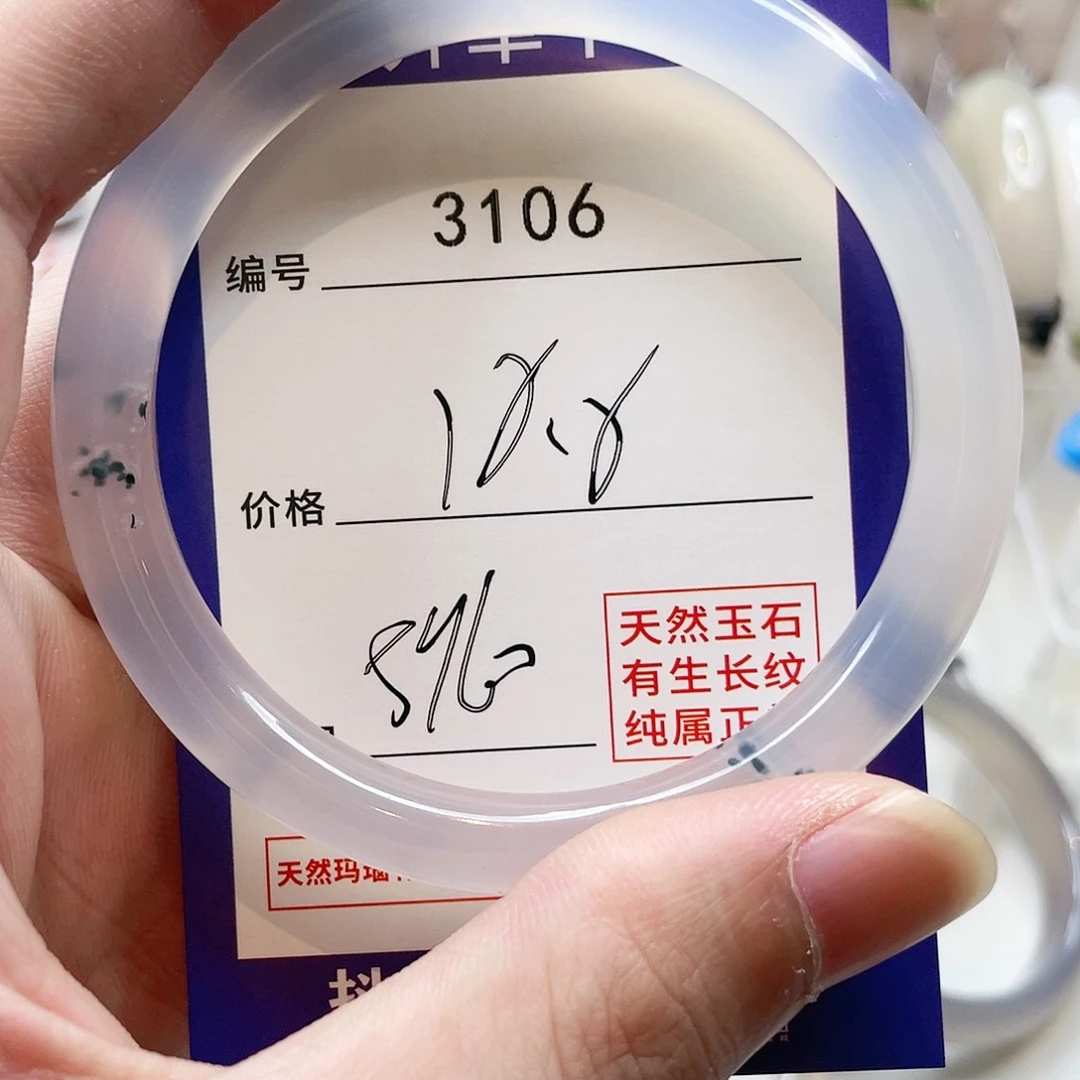 玛瑙/玉髓手镯未镶嵌