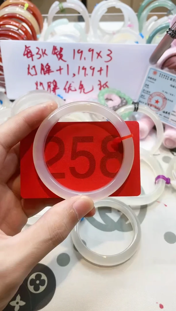 【闪购商品】玛瑙/玉髓手镯未镶嵌258.55-56