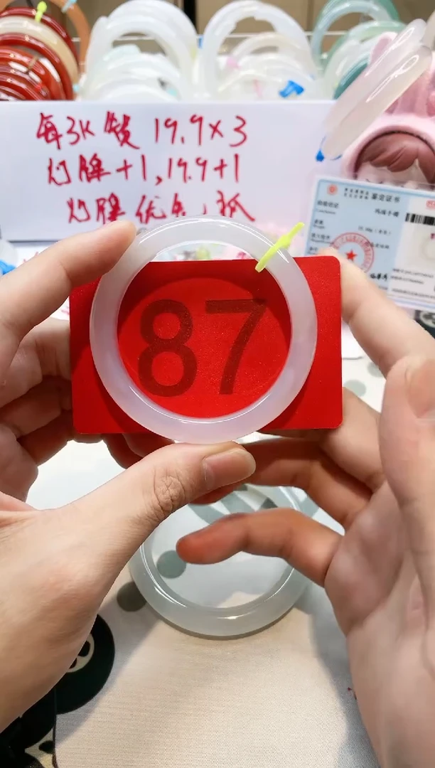 【闪购商品】玛瑙/玉髓手镯未镶嵌87.54-55