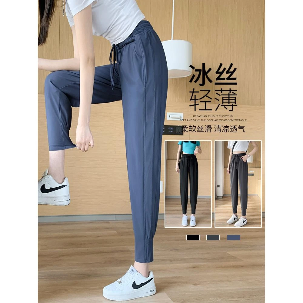 大码冰丝运动裤女夏季薄款宽松束脚防蚊裤胖mm显瘦哈伦防晒速干裤