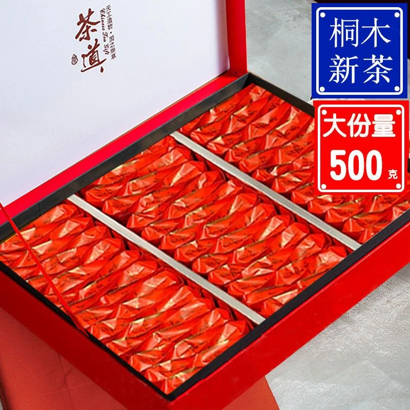 金骏眉红茶茶叶正宗礼盒装500g浓香型小包装武夷山金骏眉送礼年货