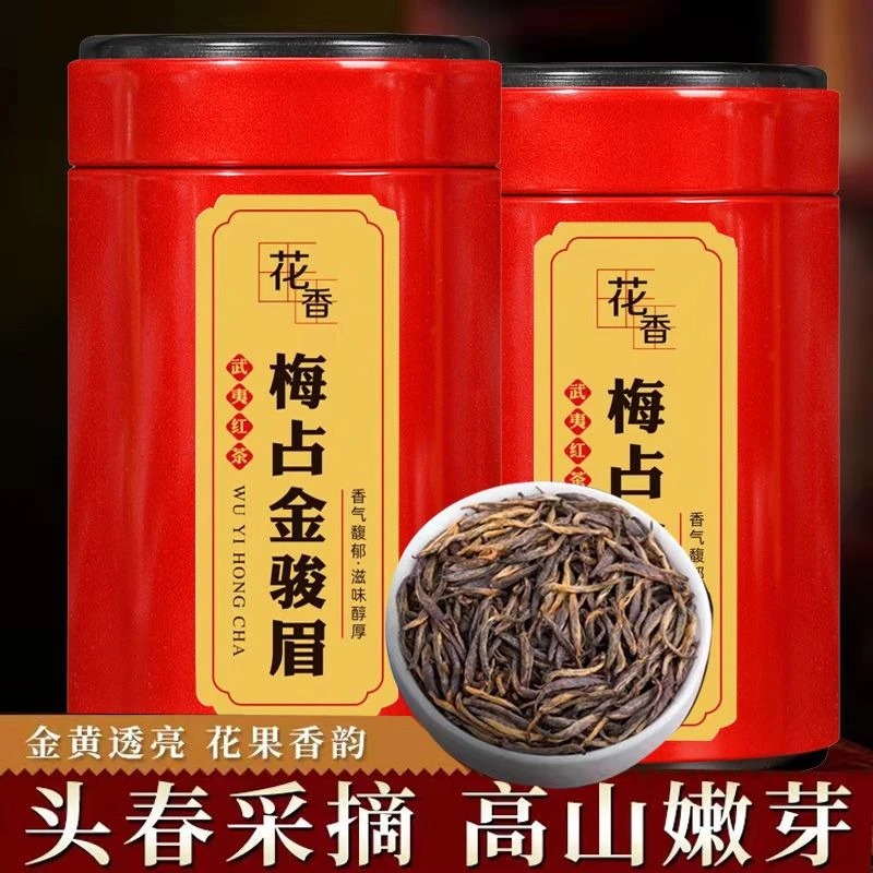 单芽梅占金骏眉红茶武夷山桐木关浓香茶叶散装新茶花果香罐装