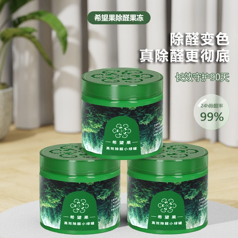 【直播包邮福利】除甲醛变色果冻新房装修去甲醛除异味清除剂小绿罐