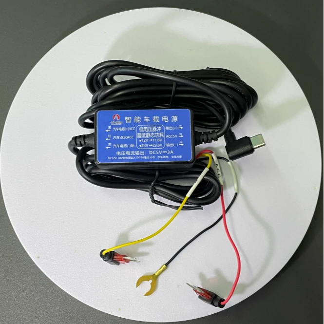 行车记录仪降压线充电器