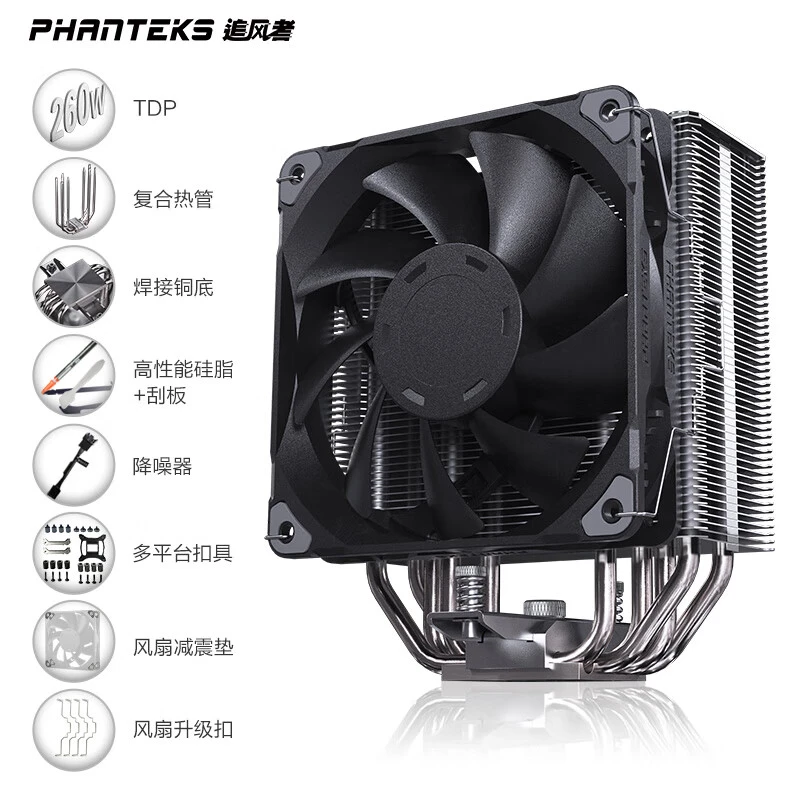 PHANTEKS追风者Polar伯乐S5塔式风冷CPU散热器复合铜热管x5配硅脂